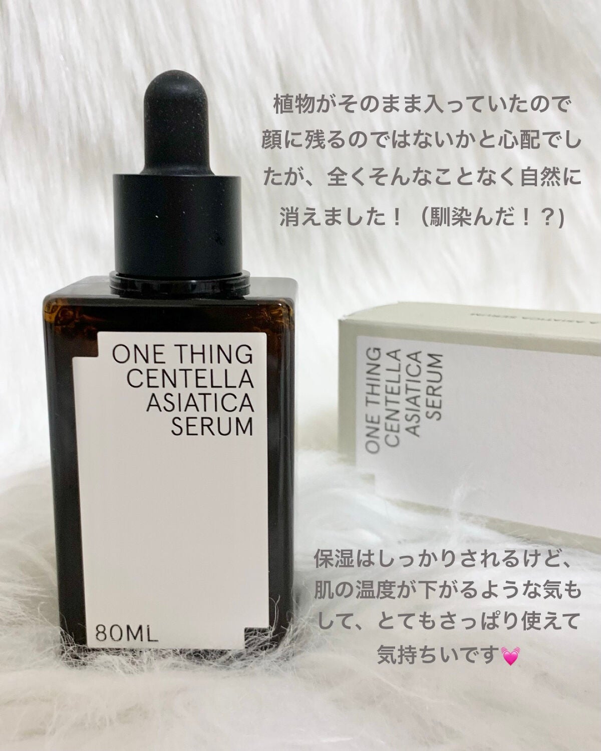 ツボクサセラム/ONE THING/美容液を使ったクチコミ(3枚目)