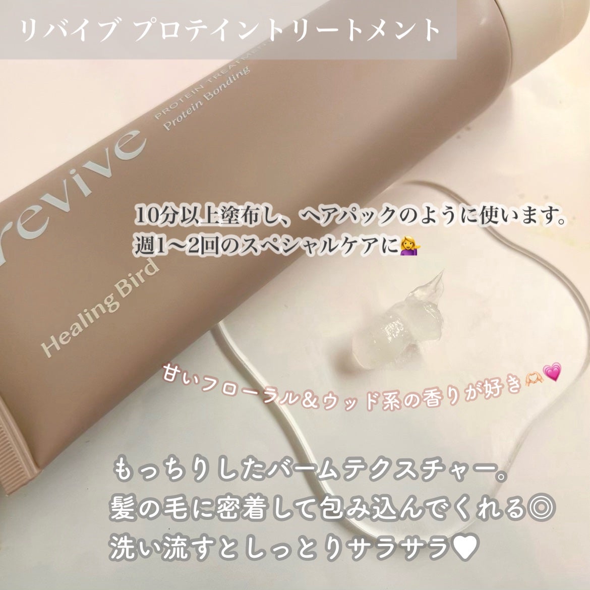 ノーウォッシュセラム トリートメント/Healing bird/ヘアオイルを使ったクチコミ(3枚目)