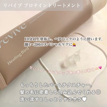 ノーウォッシュセラム トリートメント/Healing bird/ヘアオイルを使ったクチコミ(3枚目)