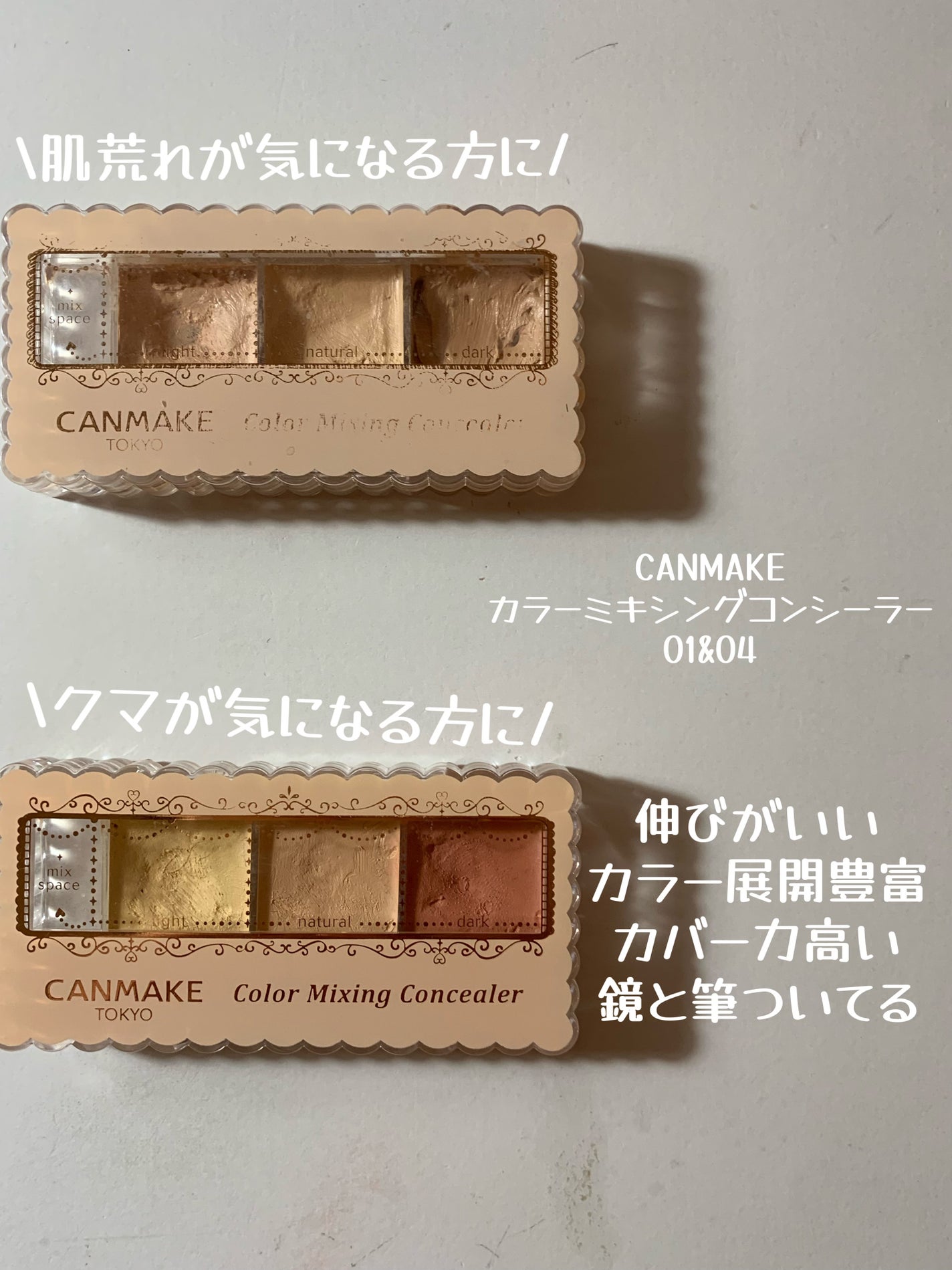 マーメイドスキンジェルUV/キャンメイク/日焼け止めジェルを使ったクチコミ(3枚目)