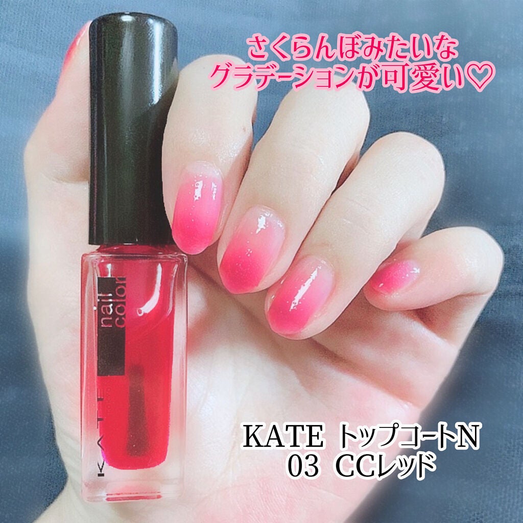 トップコートN/KATE/ネイルトップコートを使ったクチコミ(1枚目)