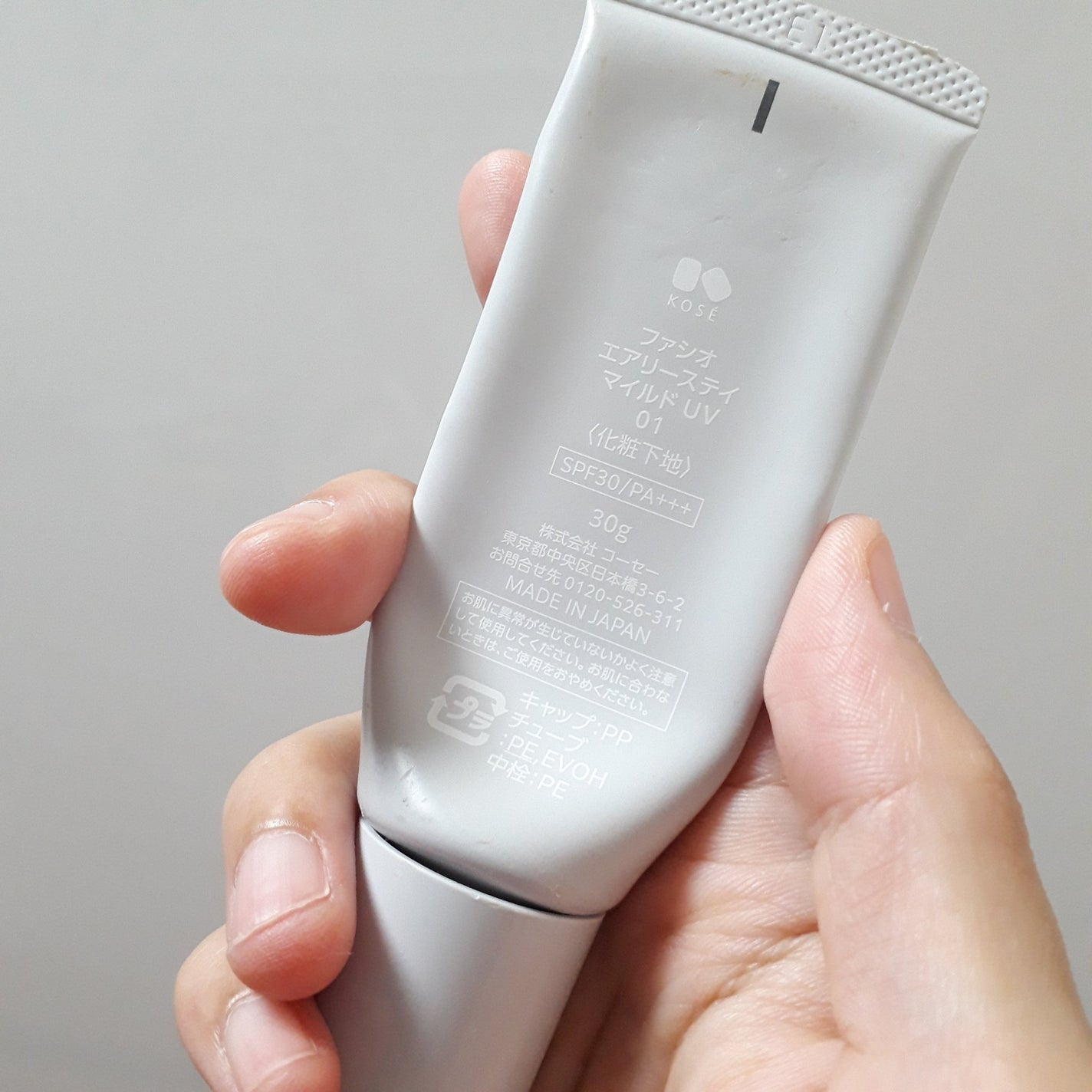 エアリーステイ マイルド UV/FASIO/化粧下地を使ったクチコミ(2枚目)