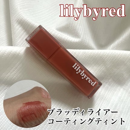 ブラッディライアー コーティングティント/lilybyred/リップティントを使ったクチコミ(1枚目)