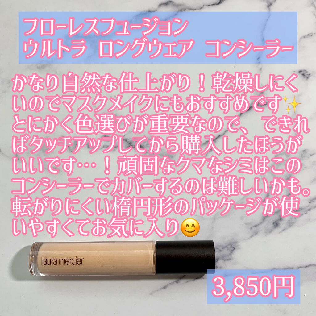 フローレス フュージョン ウルトラ ロングウェア コンシーラー/ローラ メルシエ/リキッドコンシーラーを使ったクチコミ(2枚目)