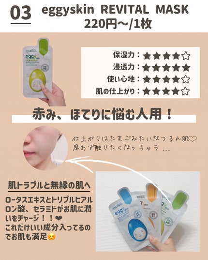 らな ♡ 韓国スキンケア / 韓国コスメ on LIPS 「赤ちゃん卵肌になれる!?衝撃にツルスベ肌へ🤍✨本日も投稿を..」(4枚目)