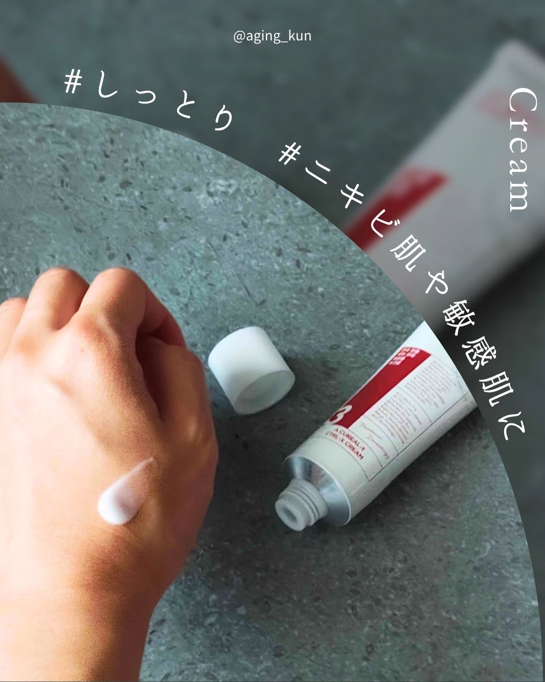 リアルアクアバランシングクリーム /ACWELL/フェイスクリームを使ったクチコミ（3枚目）