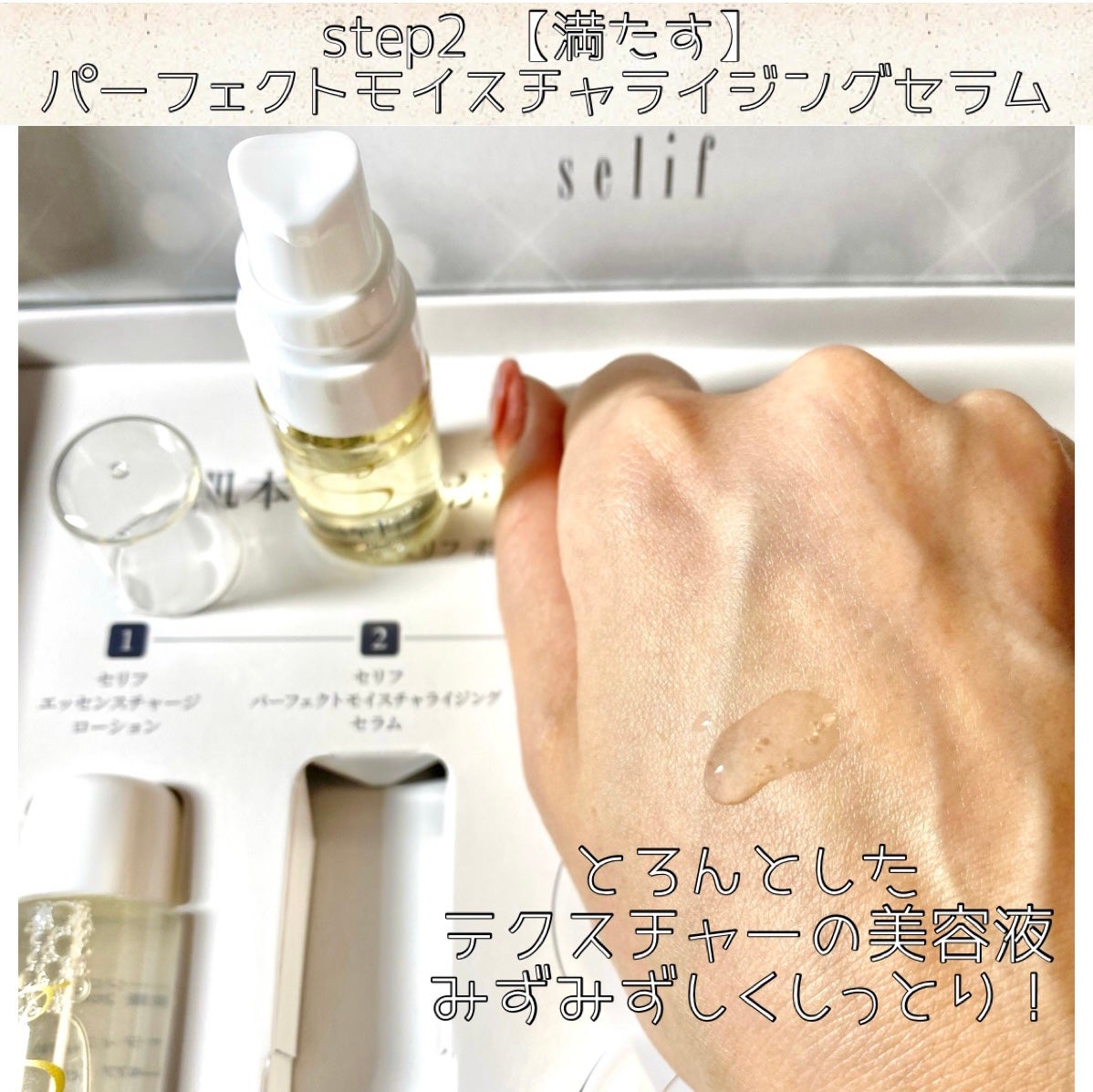 トライアルセット/セリフ/スキンケアキットを使ったクチコミ(4枚目)