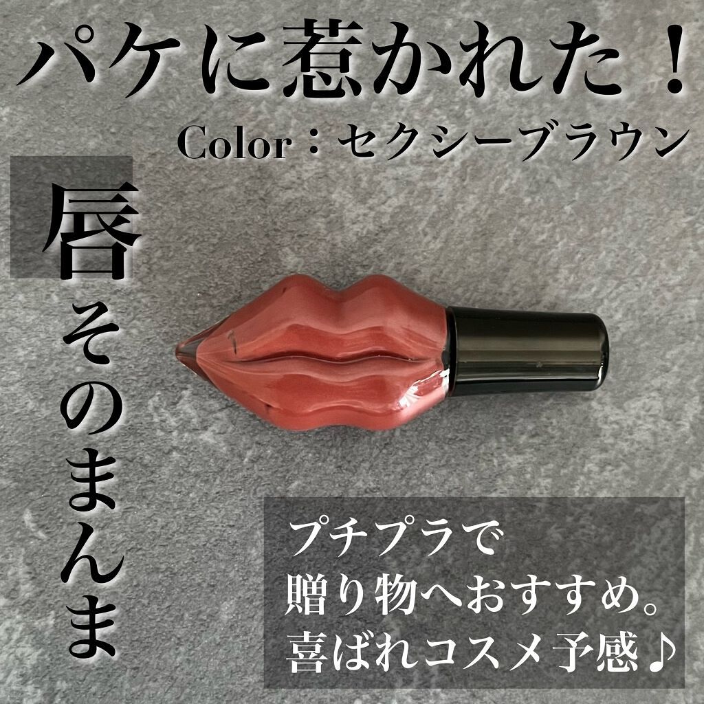 メルティーリップ リキッドルージュ/プランプピンク/リップケアを使ったクチコミ（1枚目）