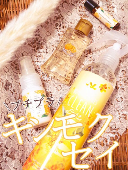 金木犀 ボディー&ヘアミスト/生活の木/香水(その他)を使ったクチコミ(1枚目)