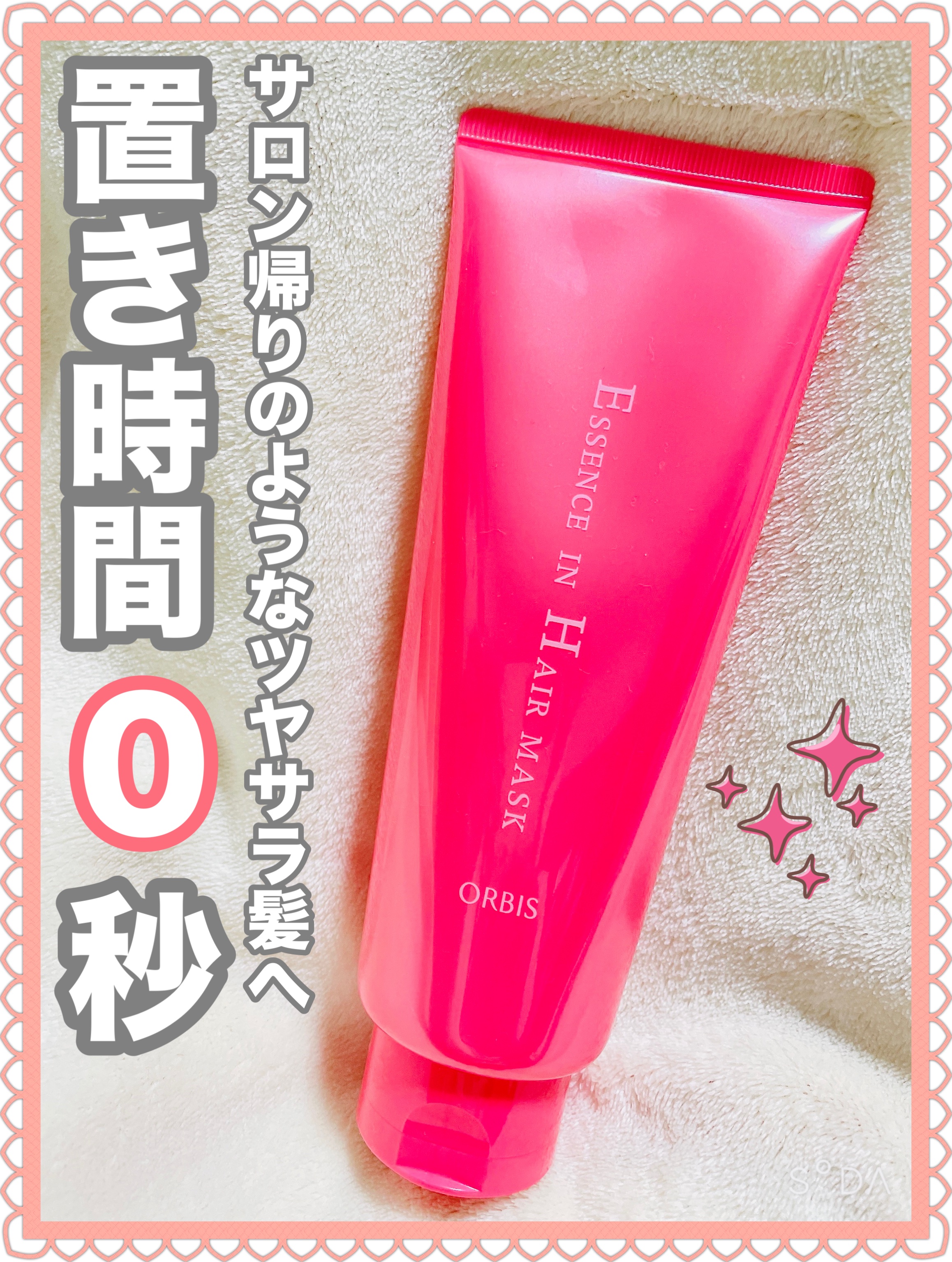 エッセンスインヘアミルク/オルビス/ヘアミルクを使ったクチコミ（1枚目）