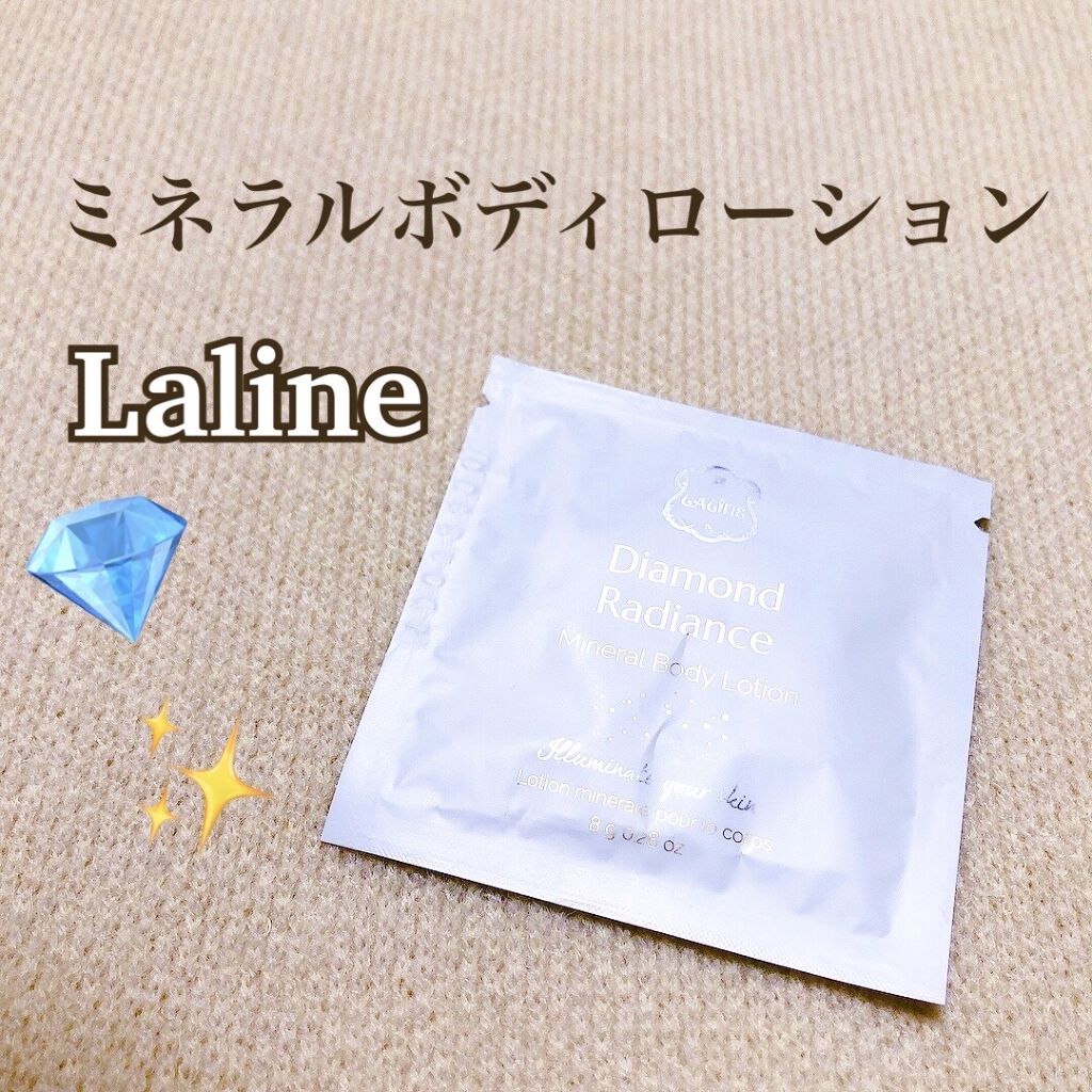 Laline ミネラルボディローション のクチコミ「
✔︎︎︎︎Laline ミネラルボディローション

Lalineで友達への誕生日プレゼントを.....」（1枚目）