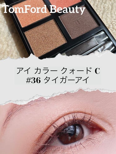 アイ カラー クォード C /TOM FORD BEAUTY/アイシャドウパレットを使ったクチコミ（1枚目）