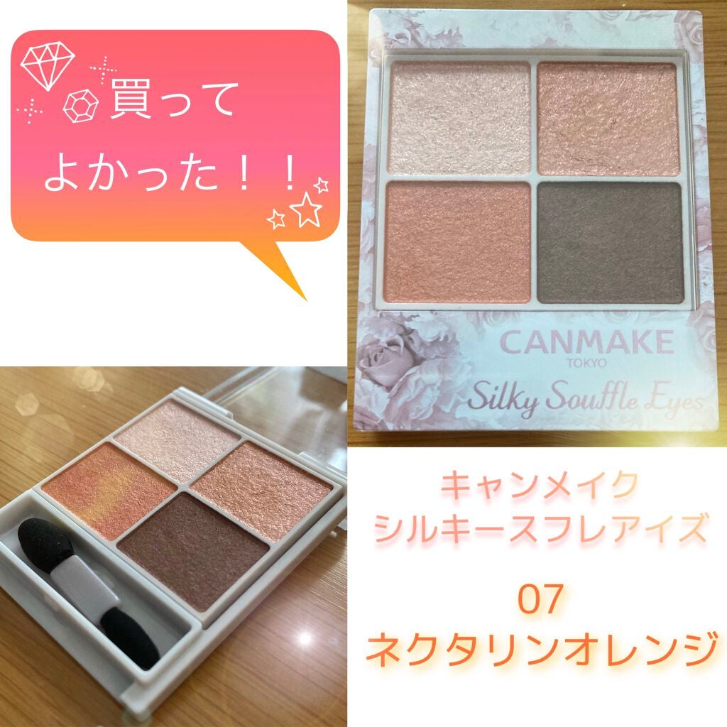 シルキースフレアイズ/キャンメイク/アイシャドウパレットを使ったクチコミ(1枚目)