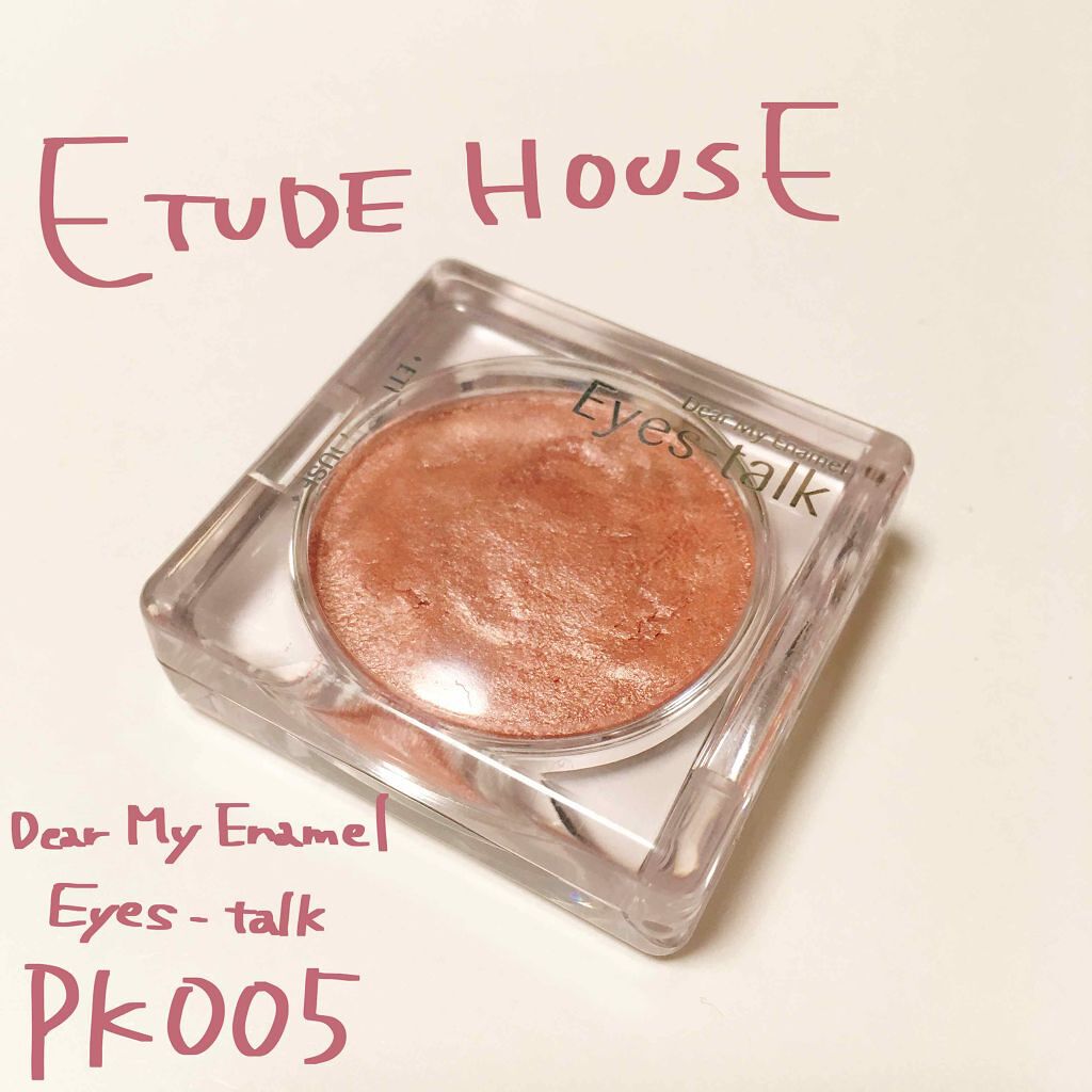 ディアマイ エナメルアイズ/ETUDE/ジェル・クリームアイシャドウを使ったクチコミ(1枚目)