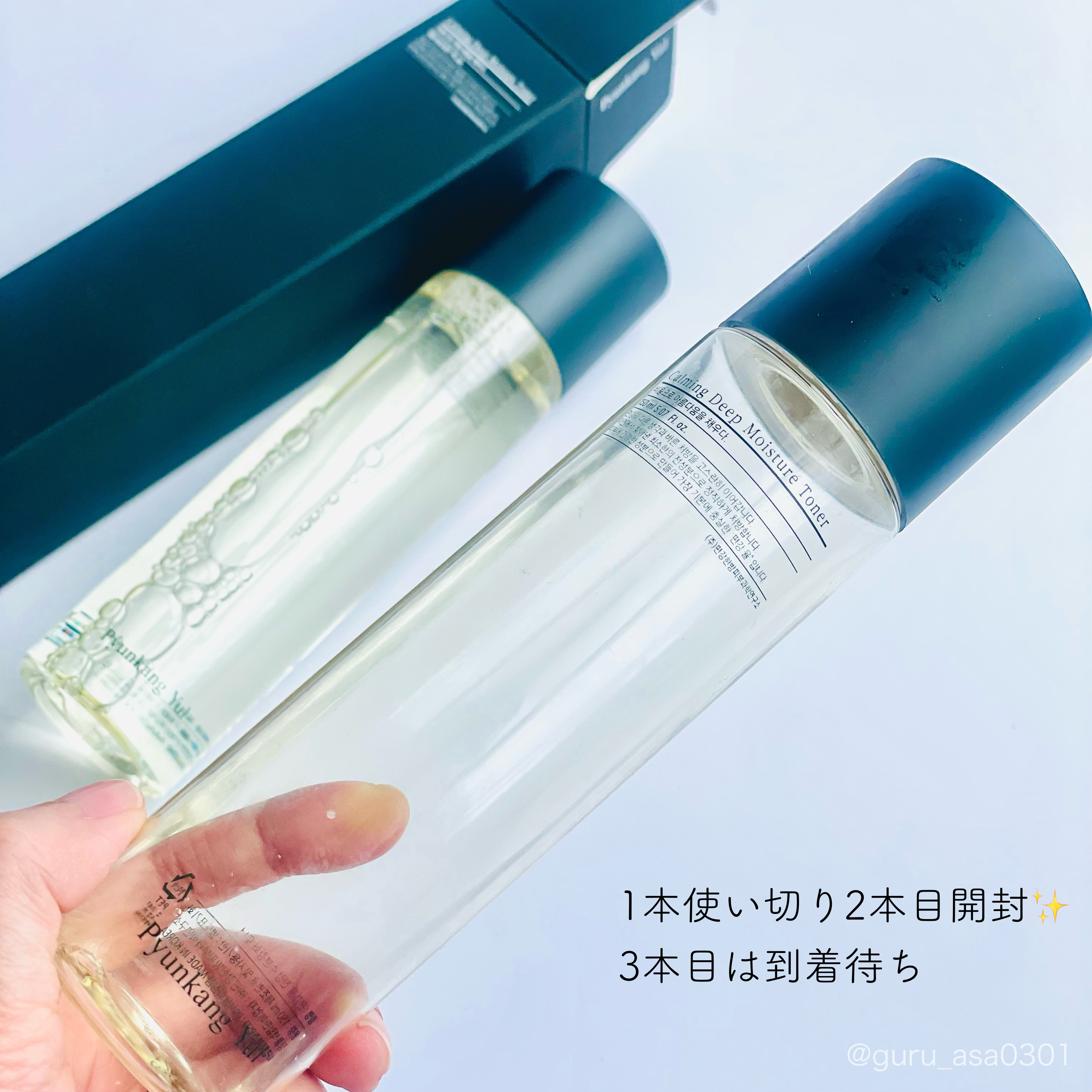 Pyunkang Yul カーミングディープモイスチャートナーのクチコミ「#スタコリ購入品

アレルギーやアトピー治療で有名な韓国の
ピョンガン韓医院が開発したスキンケ.....」（3枚目）