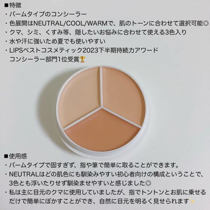 カバーアッププロコンシーラー/TFIT/パレットコンシーラーを使ったクチコミ(5枚目)