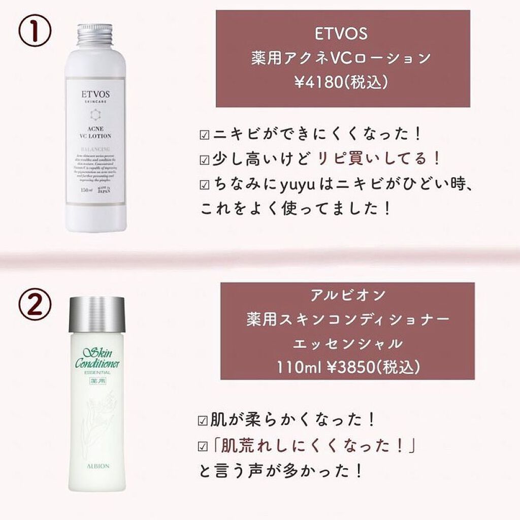 セラミドスキンケア 薬用アクネVCローション/エトヴォス/化粧水を使ったクチコミ(3枚目)