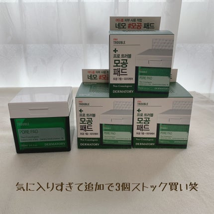 プロ トラブル ポア パッド/Dermatory/トナーパッドを使ったクチコミ(3枚目)