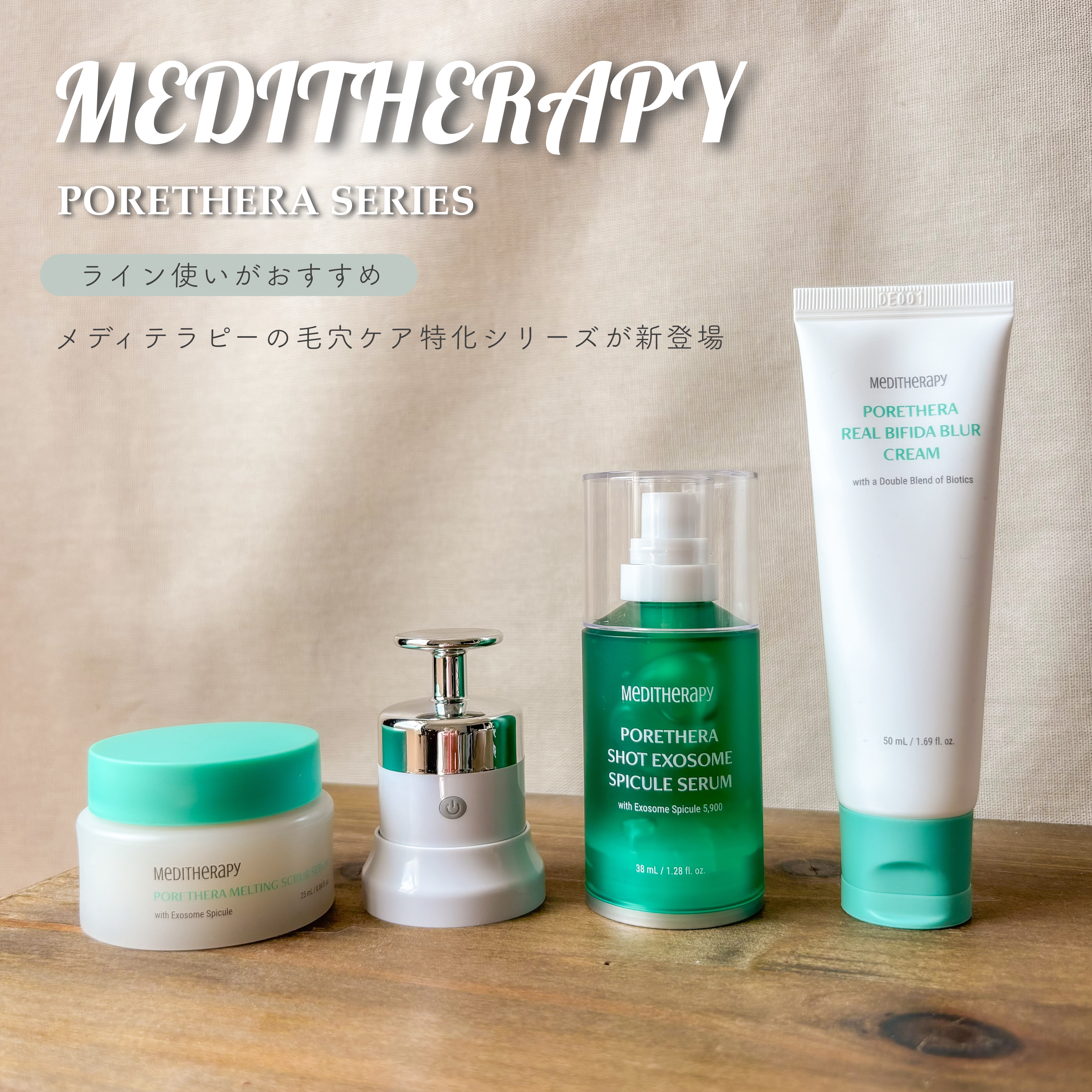 ポアセラリアルビフィダブラークリーム/MEDITHERAPY/フェイスクリームを使ったクチコミ（2枚目）