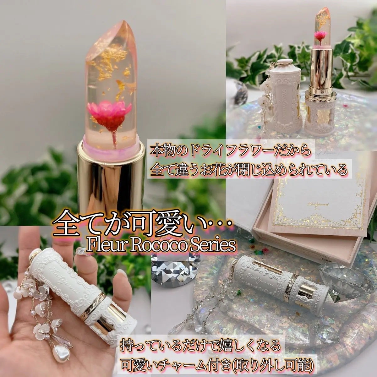 フルールロココシリーズ フラワーリップ/Kailijumei/口紅を使ったクチコミ(3枚目)