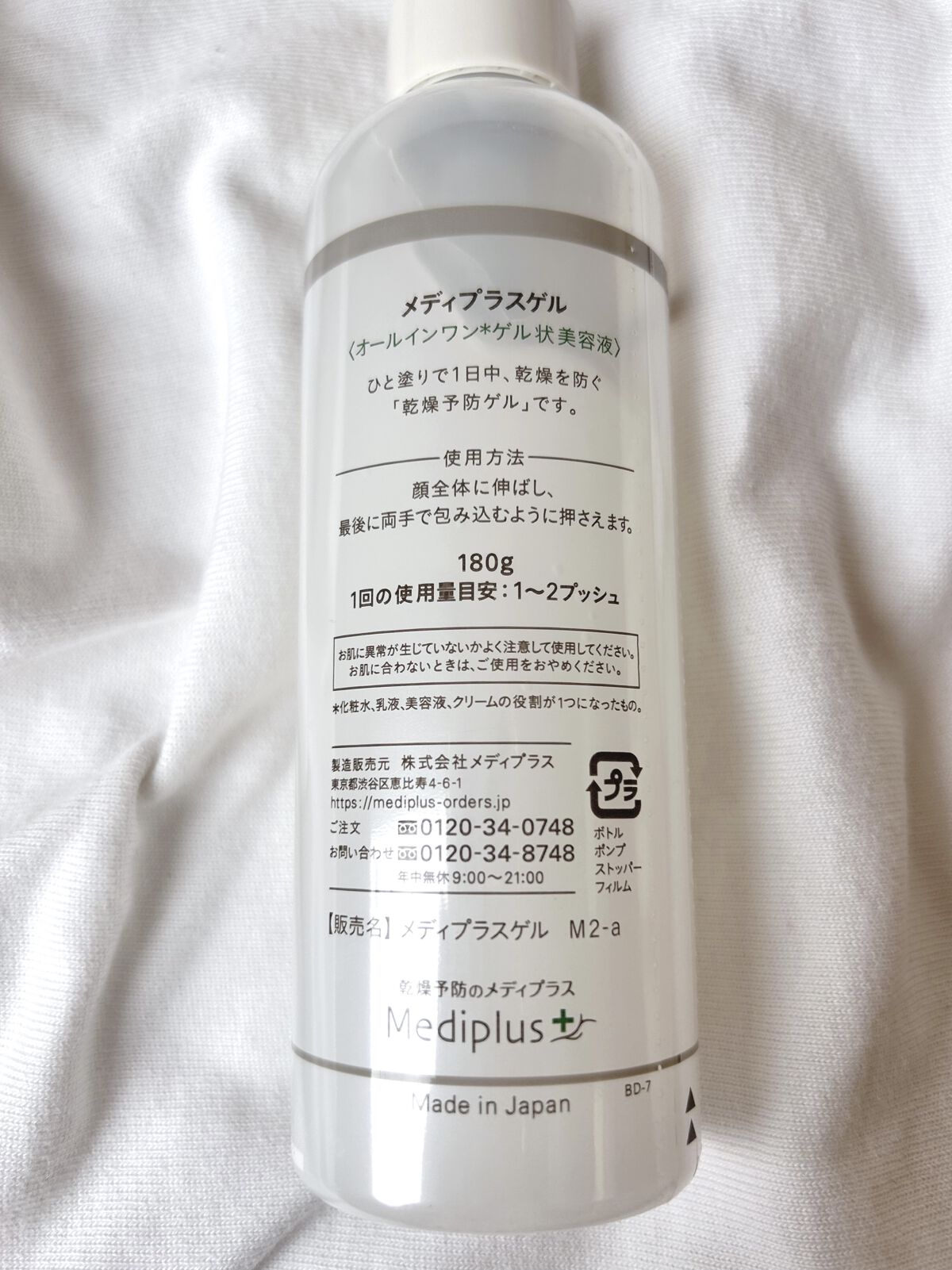 を使ったクチコミ（2枚目）