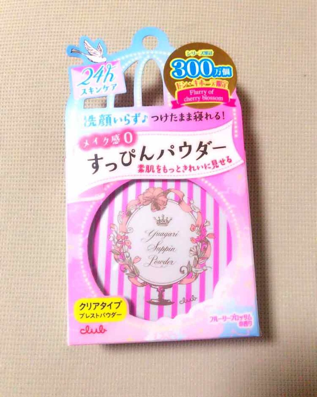 すっぴんパウダー フルーリーブロッサムの香り/クラブ/プレストパウダーを使ったクチコミ（1枚目）