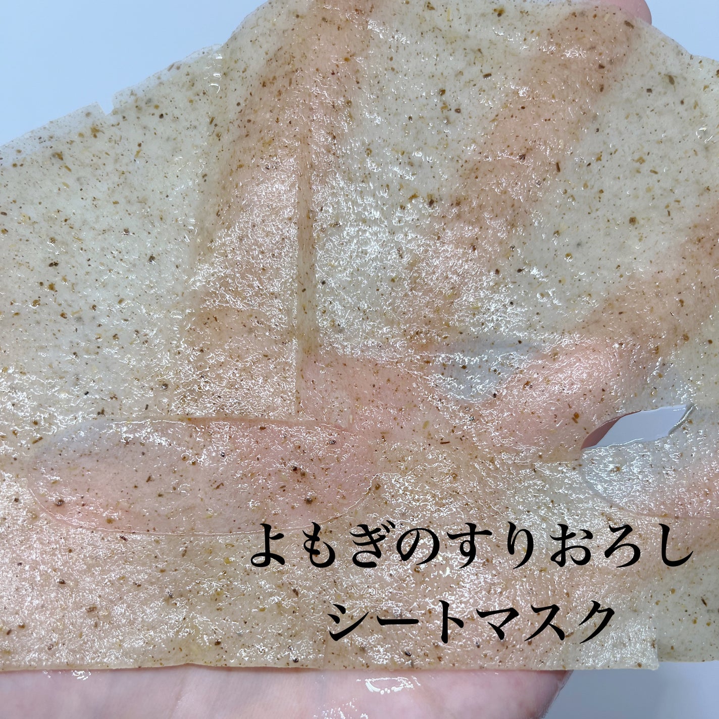 3番 すべすべキメケアシートマスク/numbuzin/シートマスク・パックを使ったクチコミ(4枚目)