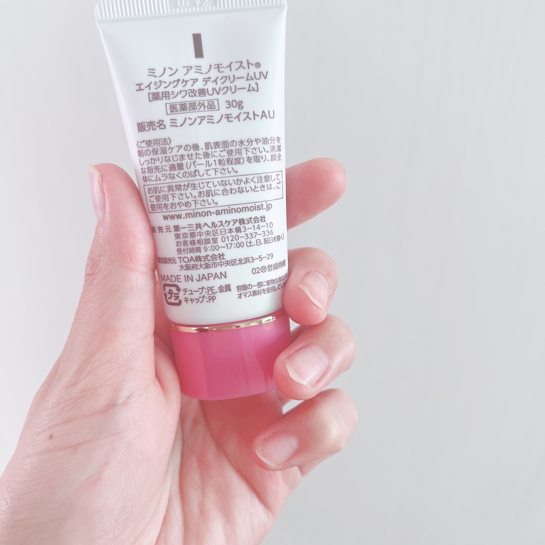 ミノン アミノモイスト エイジングケア デイクリームUV/ミノン/日焼け止めクリームを使ったクチコミ（2枚目）