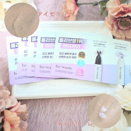 いろ on LIPS 「bewantsのラッキーボックス💫🌌@bewants_jp以前..」(4枚目)