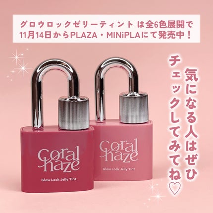 グロウロックゼリーティント/Coralhaze/リップティントを使ったクチコミ(7枚目)