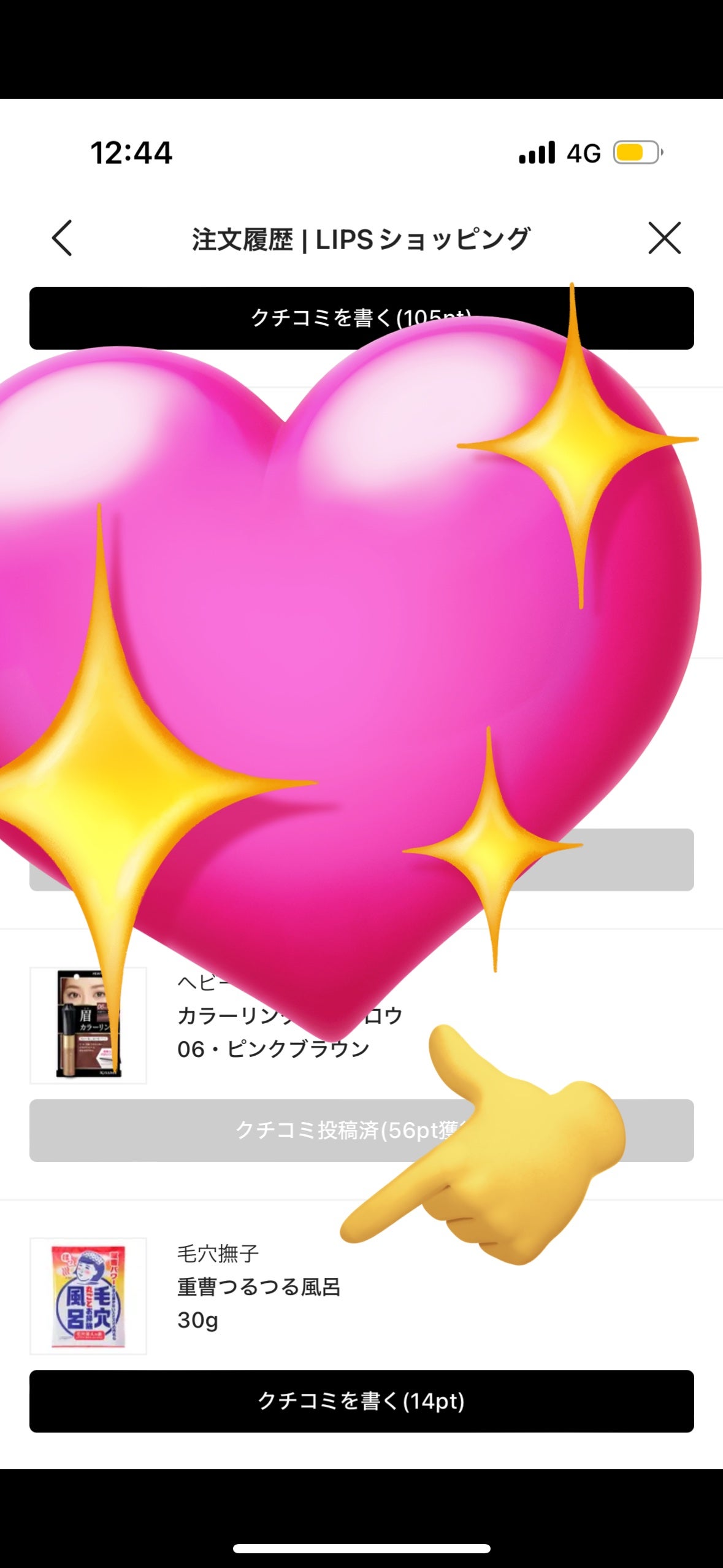 重曹つるつる風呂/毛穴撫子/炭酸系入浴剤を使ったクチコミ(1枚目)