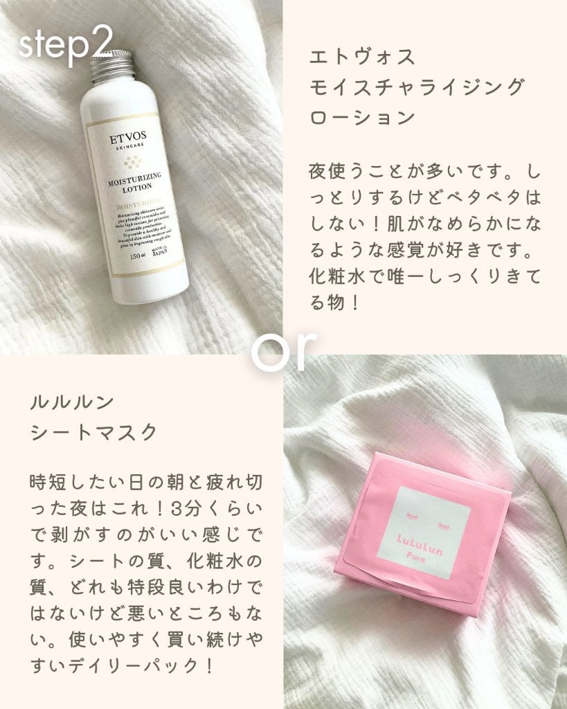 モイスチャライジングローション/エトヴォス/化粧水を使ったクチコミ(3枚目)