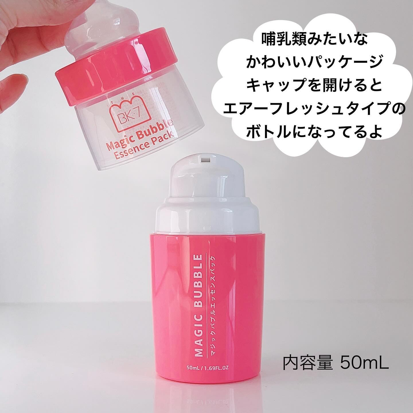 マジックバブルエッセンスパック（ピンク） /BAKER7/洗い流すパック・マスクを使ったクチコミ（2枚目）