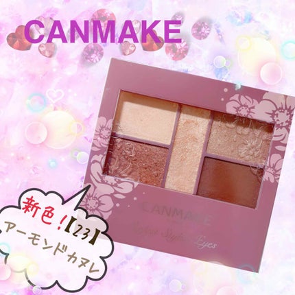 パーフェクトスタイリストアイズ/キャンメイク/アイシャドウパレットを使ったクチコミ(1枚目)