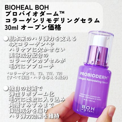 ãã€ãªããŒã«ã ãããã€ãªããŒã 3Dãªããã£ã³ã°ã¯ãªãŒã /BIOHEAL BOH/ãã§ã€ã¹ã¯ãªãŒã ã䜿ã£ãã¯ãã³ãïŒ5æç®ïŒ