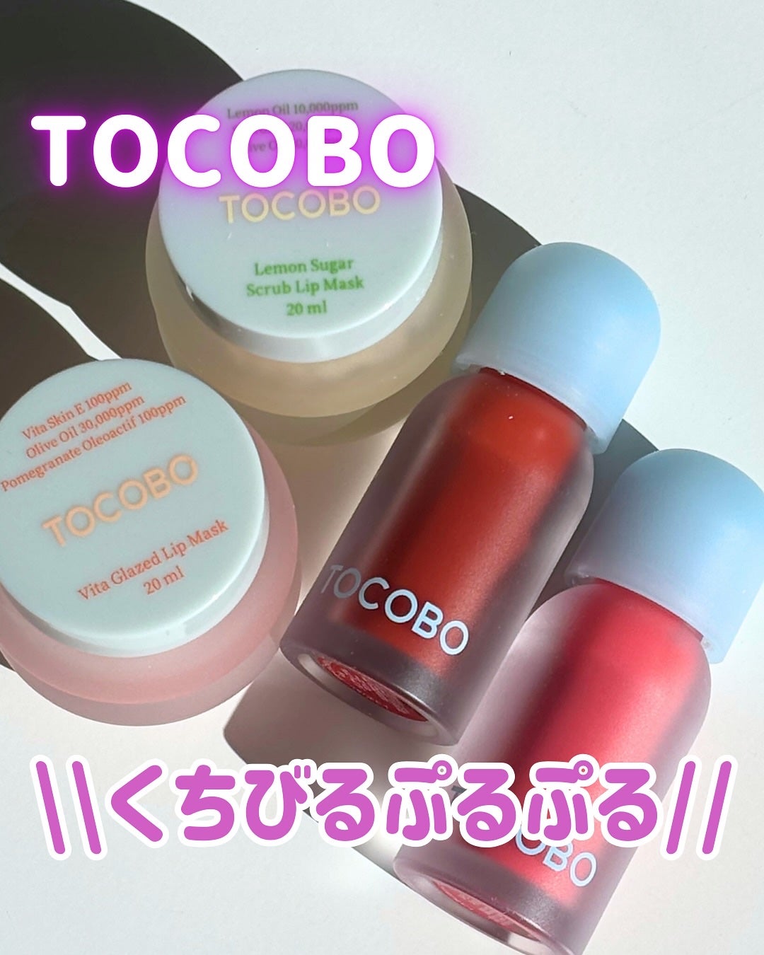 ビタグレーズドリップマスク/TOCOBO/リップマスクを使ったクチコミ(1枚目)