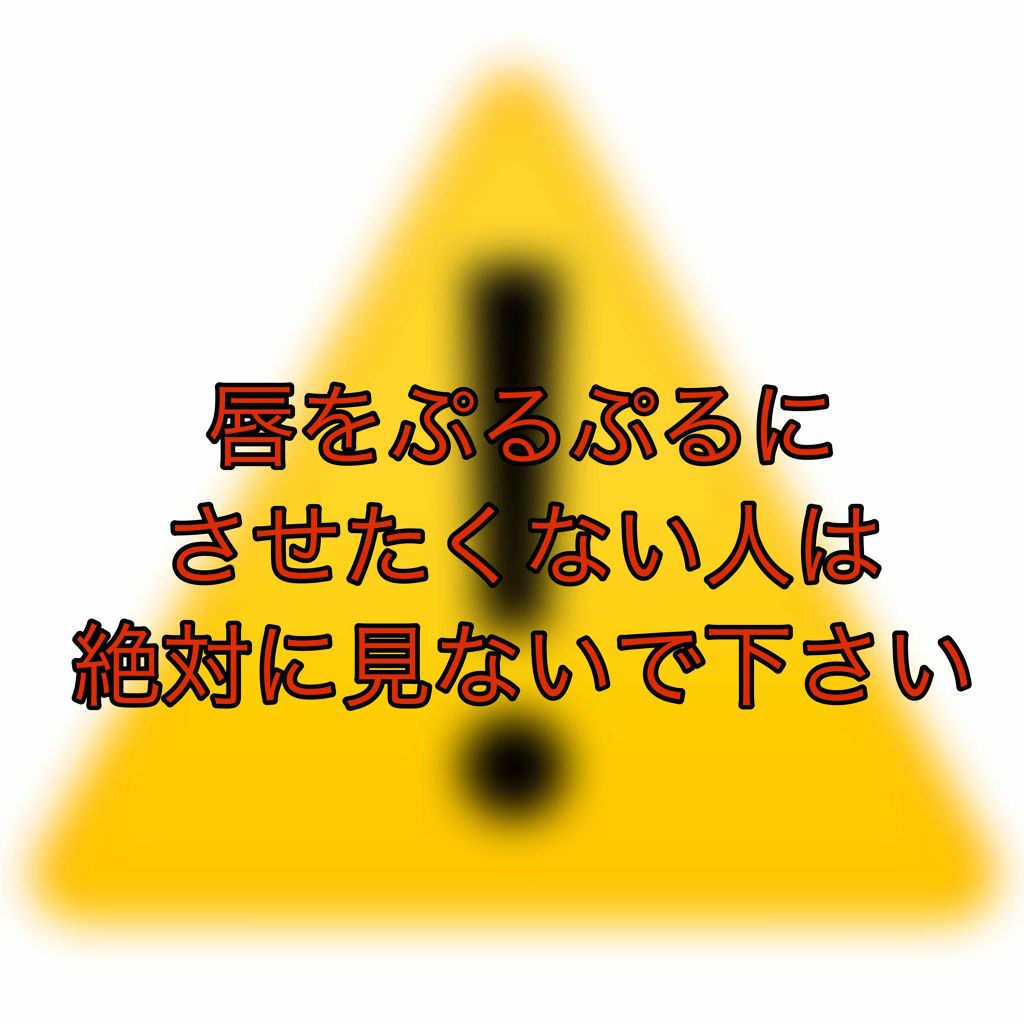 コンフォート リップオイル /CLARINS/リップグロスを使ったクチコミ（1枚目）