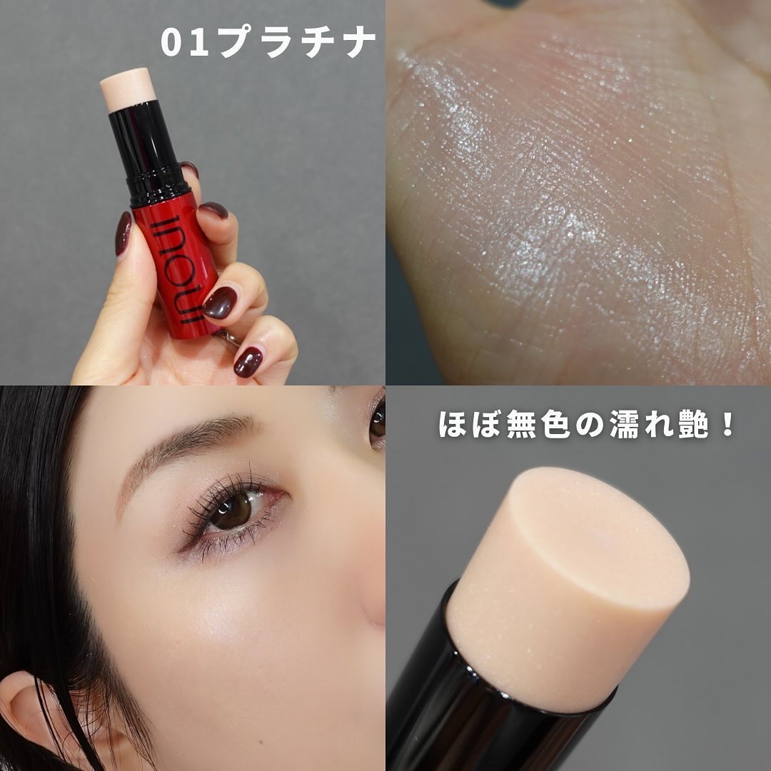 ハイライター 01 プラチナ/INOUI/スティックハイライトを使ったクチコミ（3枚目）
