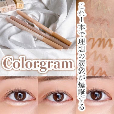 OLIVEYOUNGで人気のコスメブランド、Colorgramの新商品を
モニターさせていただきました🙇‍♀️
⁡
⁡
お試しさせていただいたのは
オールインワンで涙袋が作れる
ペンシルアイライナーです