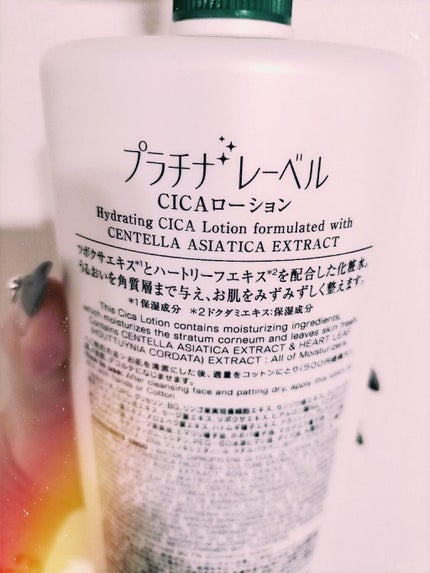 CICA ローション (保湿化粧水)/プラチナレーベル/化粧水を使ったクチコミ(2枚目)