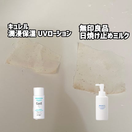 日焼け止めミルク SPF30/無印良品/日焼け止めミルクを使ったクチコミ(9枚目)