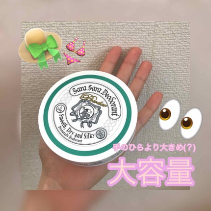 薬用さらさらデオドラントパウダー/デオナチュレ/デオドラント・制汗剤を使ったクチコミ(2枚目)