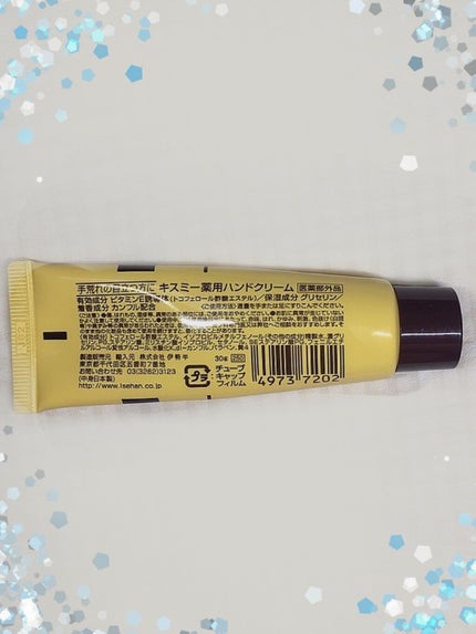 キスミー薬用ハンドクリーム/キスミー 薬用シリーズ/ハンドクリームを使ったクチコミ(3枚目)