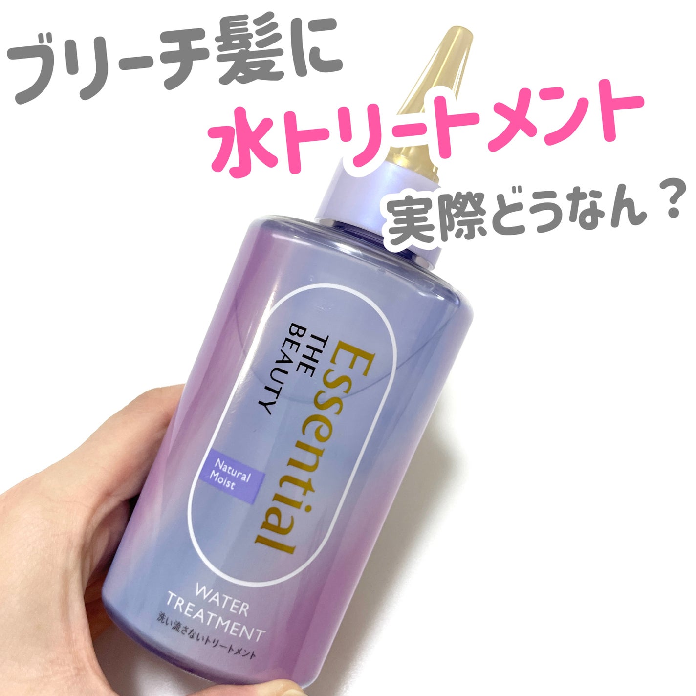 natsumi on LIPS 「エッセンシャル@essential_jpウォータートリートメン..」(2枚目)