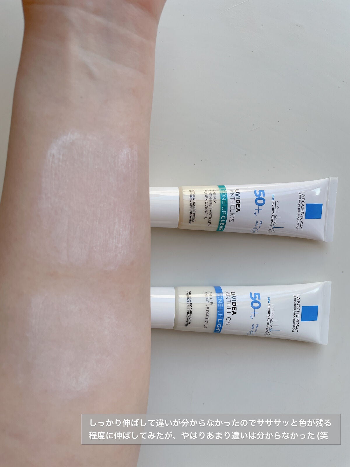 UVイデア XL プロテクショントーンアップ/ラ ロッシュ ポゼ/日焼け止めクリームを使ったクチコミ(9枚目)