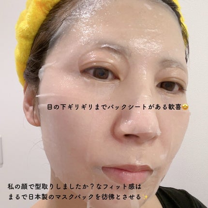 CICA FULLERENE HYDRATING MASK(3EA)/LOONSHOT/シートマスク・パックを使ったクチコミ(4枚目)