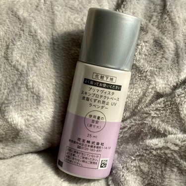 スキンプロテクトベース＜皮脂くずれ防止＞SPF50/プリマヴィスタ/化粧下地を使ったクチコミ（2枚目）