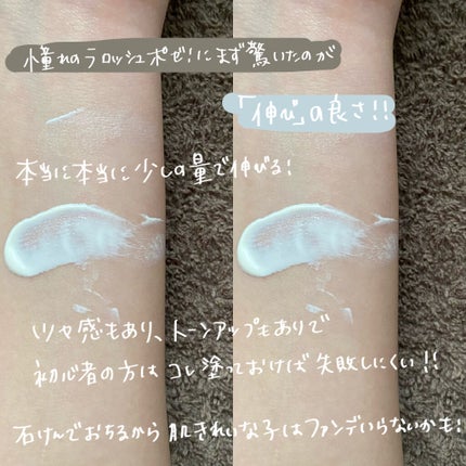 UVイデア XL プロテクショントーンアップ/ラ ロッシュ ポゼ/日焼け止めクリームを使ったクチコミ(2枚目)