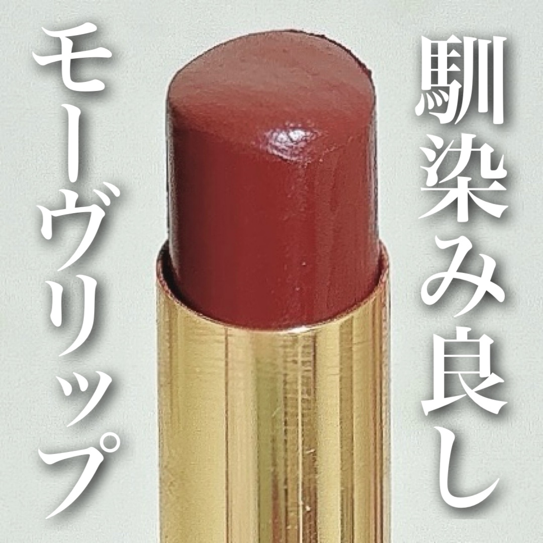 リップスティック コンフォート エアリーシャイン/RMK/口紅を使ったクチコミ（1枚目）