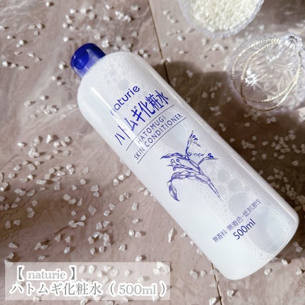 ハトムギ化粧水(ナチュリエ スキンコンディショナー R )/ナチュリエ/化粧水を使ったクチコミ(5枚目)
